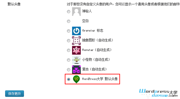 如何修改 WordPress 的默认 Gravatar 头像