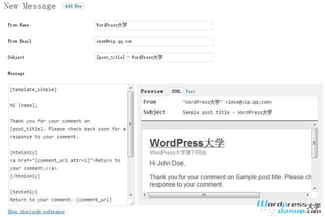 WordPress自动给评论人发送邮件的插件:Thank Me Later