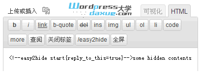 WordPress 隐藏部分内容 评论后可见