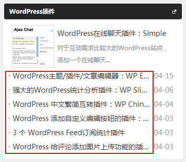 WordPress自动截取文章标题字数的4种方法