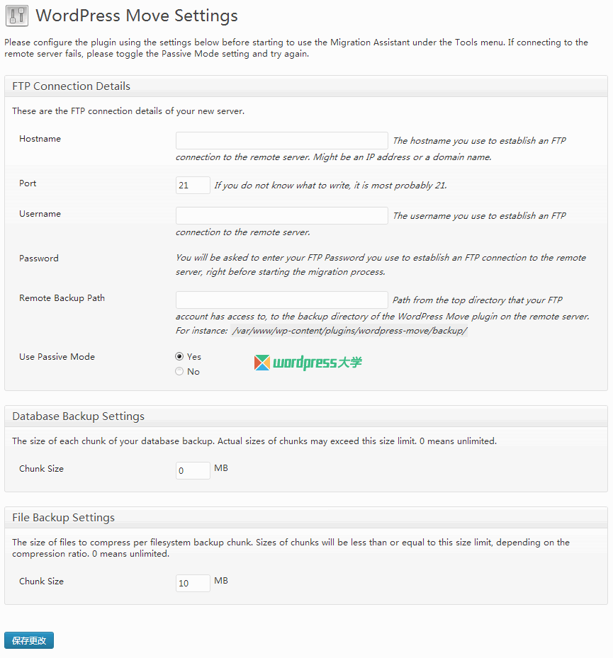 使用 WordPress Move 进行网站备份还原和搬家