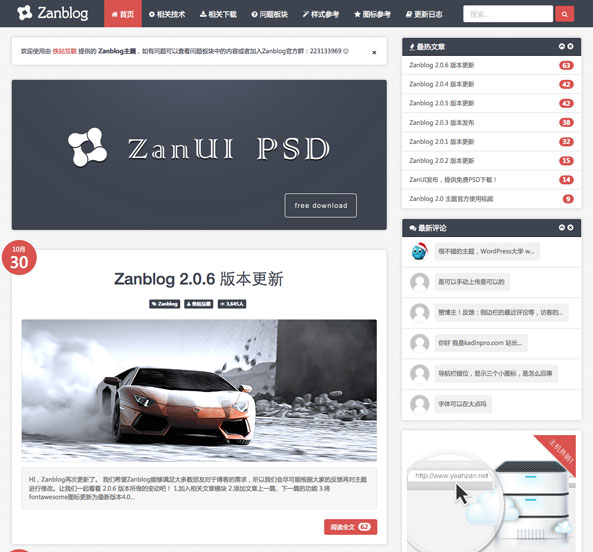 WordPress 响应式主题 Zanblog 2.0(采用Bootstrap3框架)