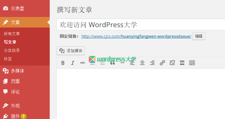 WordPress 自动转换中文链接为拼音 SO Pinyin Slugs