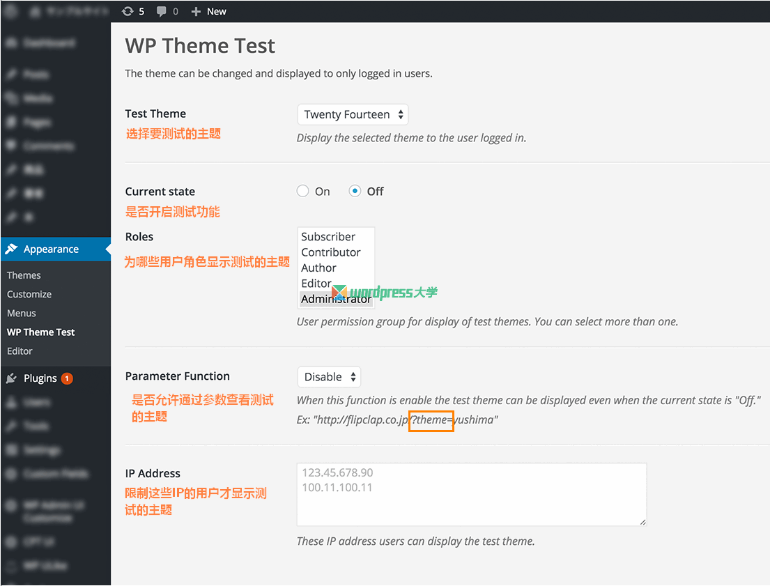 wp-theme-test