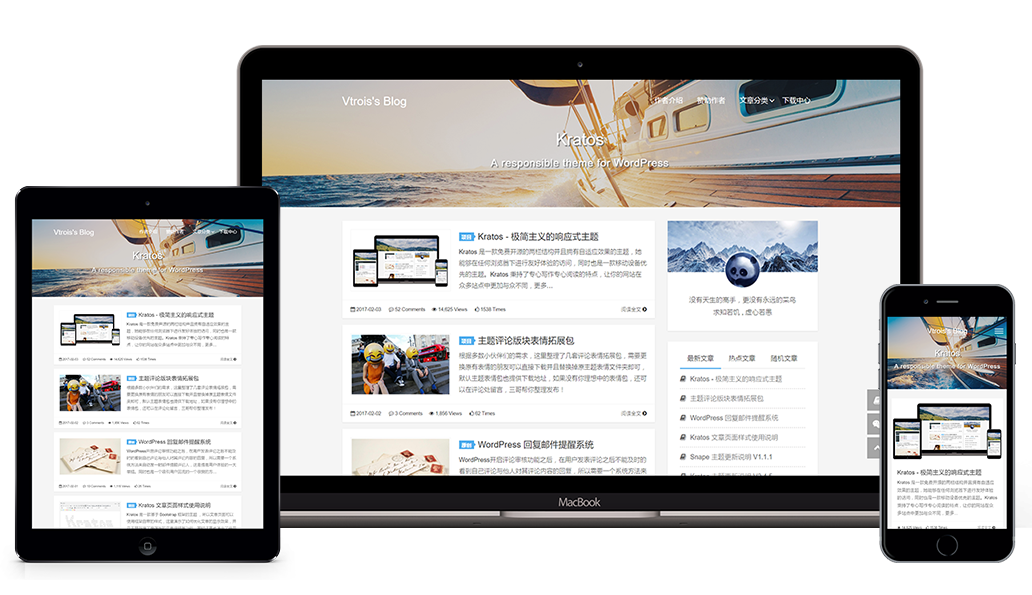 WordPress 专注阅读体验的响应式博客主题 Kratos