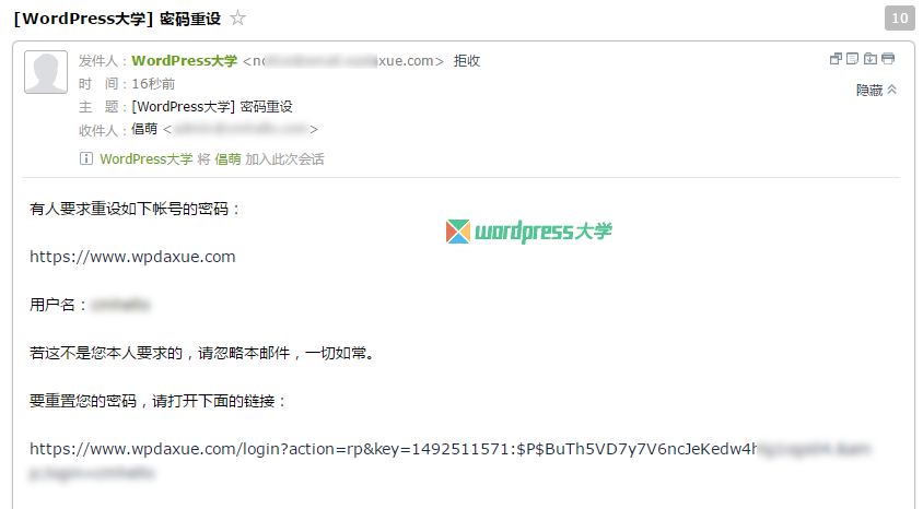 WordPress 密码重置邮件中存在的安全问题将在未来版本中修复