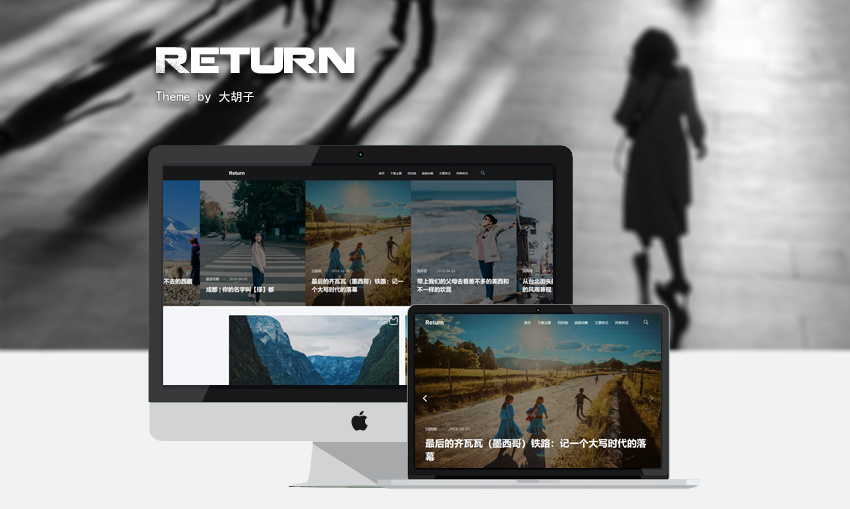 响应式WordPress博客、杂志主题:Return