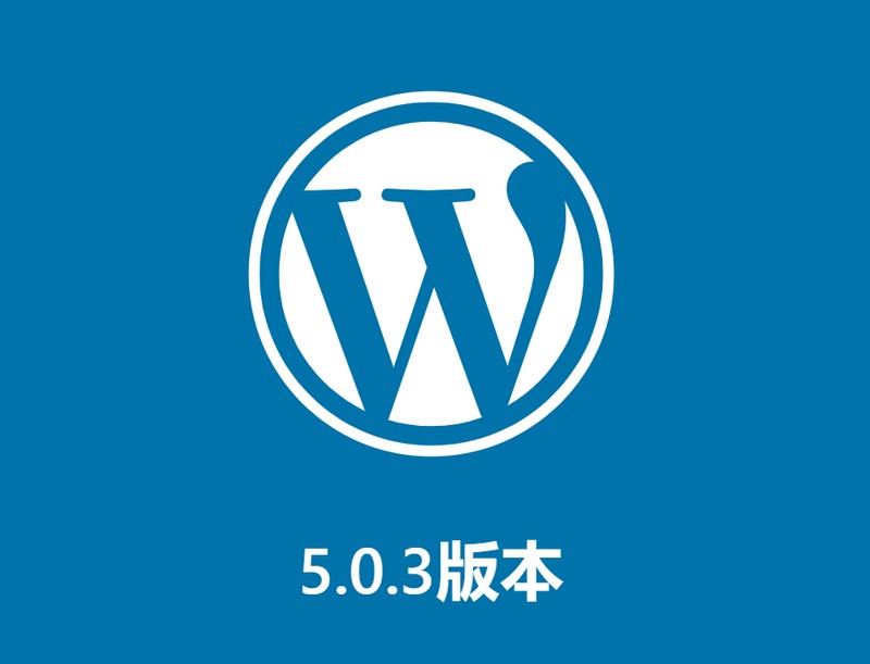 WordPress 5.0.3 发布,修复37个错误