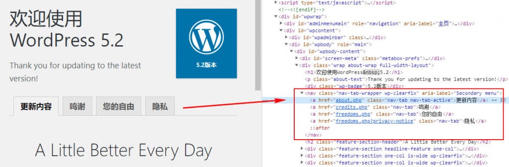 WordPress 5.2 优化后台选项卡语义化，开发者需要注意下