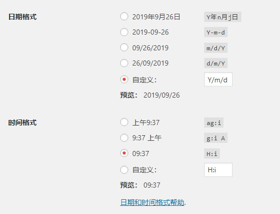 WordPress 5.3 改进了日期/时间组件