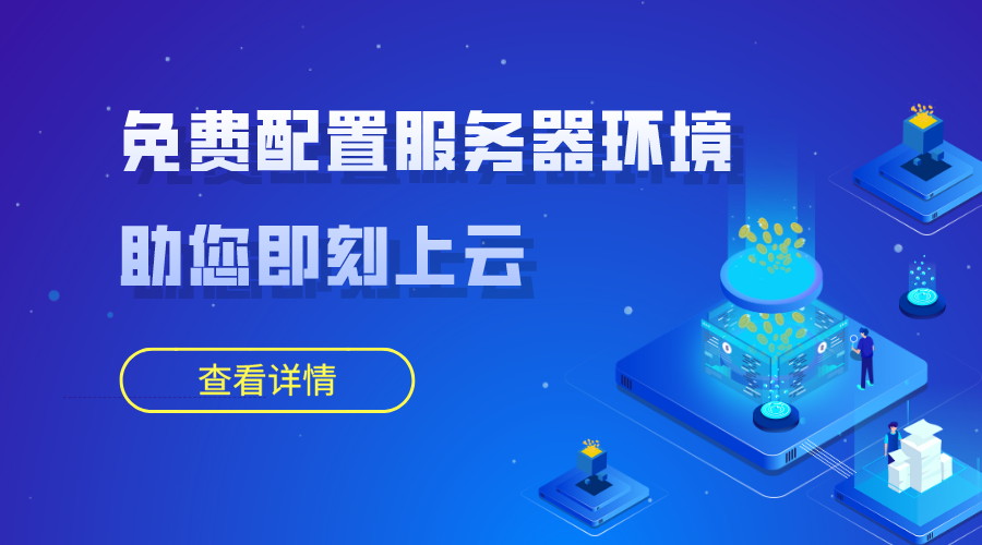 WordPress大学免费提供服务器环境配置服务