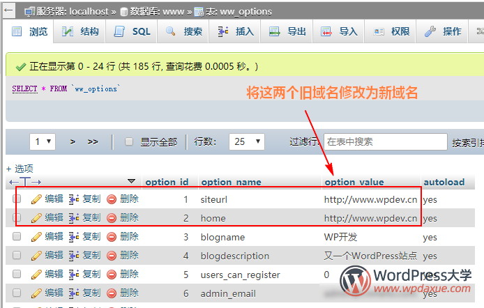 20200407105255 wpdaxue com - 如何修复 WordPress 重定向过多？
