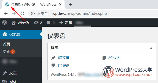 WordPress修改/禁用后台页面的蓝色wp logo图标