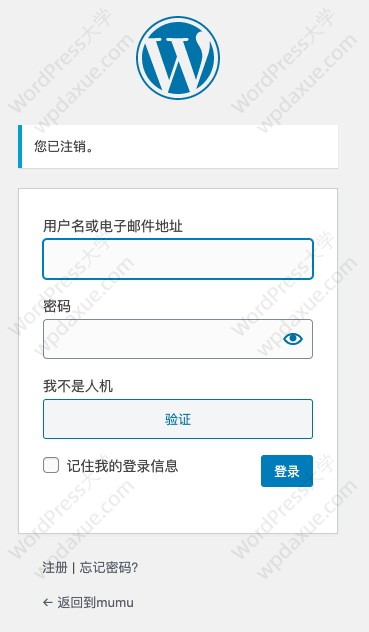 WordPress腾讯云验证码 （CAPTCHA）插件