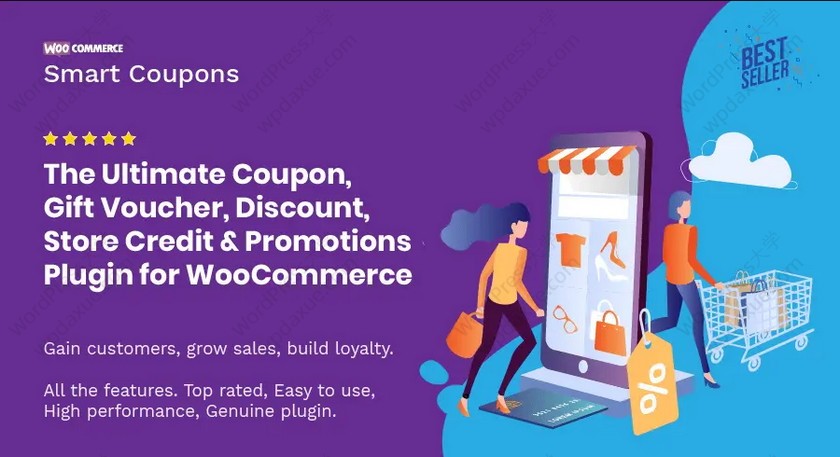 智能优惠券WooCommerce