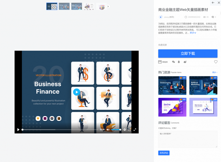 Triple-设计/源码/CG视频三合一WordPress资源站主题插图(4)
