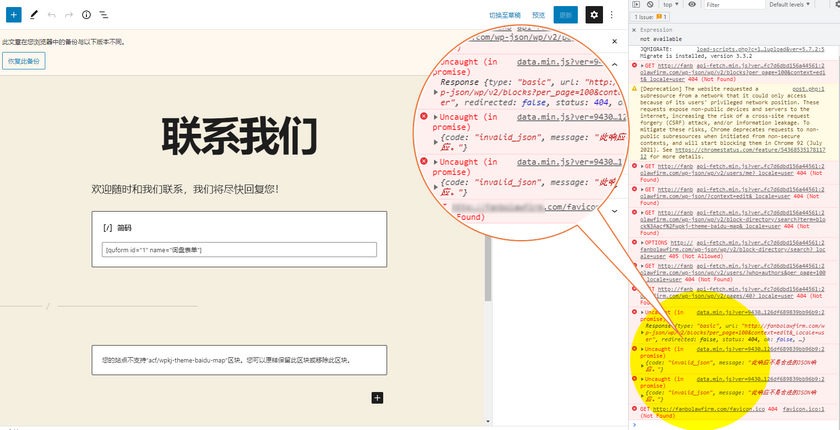 阿里云云虚拟主机遇到WordPress【此响应不是合法的JSON响应】的解决办法