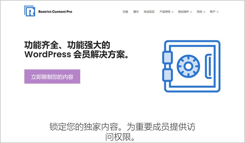 Restrict Content Pro是一个轻量级的 WordPress 会员插件