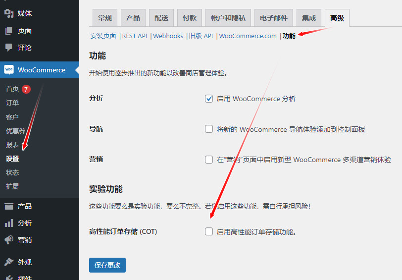 Woocommerce High Performance Order Storage WooCommerce High Performance order storage wpdaxue com