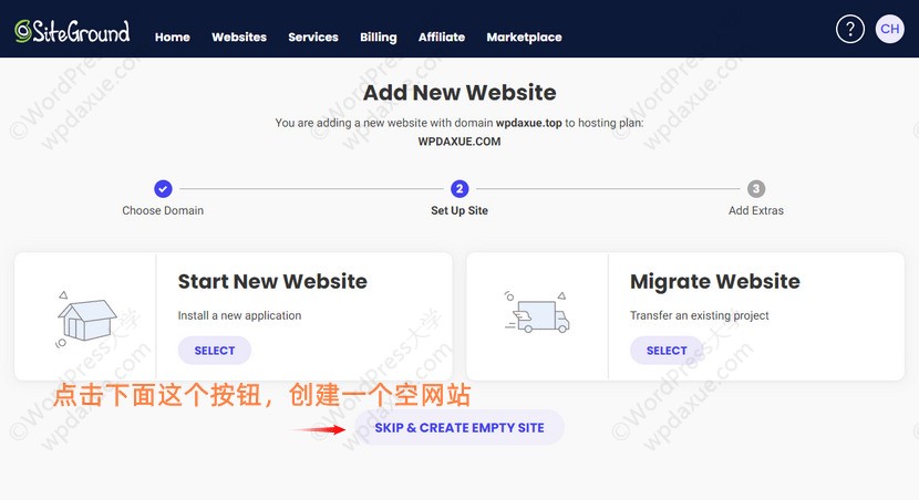 SiteGround 新建站点安装 WordPress - Siteground 2 004