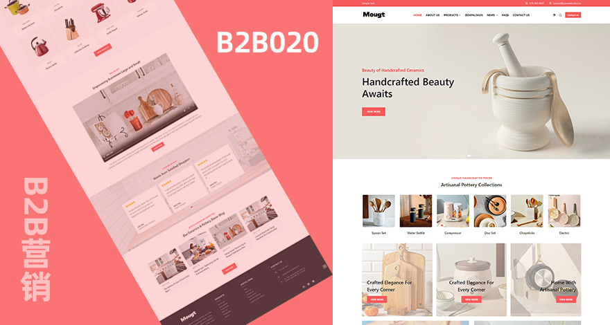 厨具小家电产品营销模板 B2B020