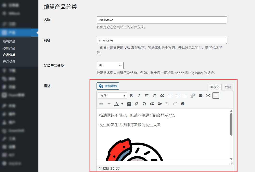 为 WordPress 分类描述添加可视化编辑器,支持自定义分类法 - Visual Term Description Editor