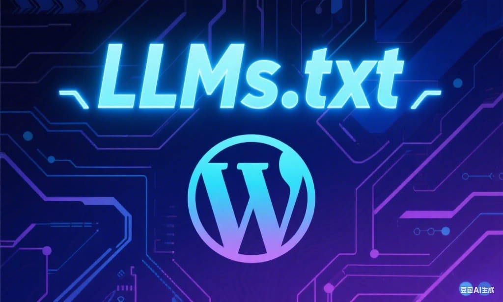 什么是 LLMs.txt？它对SEO有用吗？WordPress 网站如何生成 LLMs.txt？ - Llms Txt