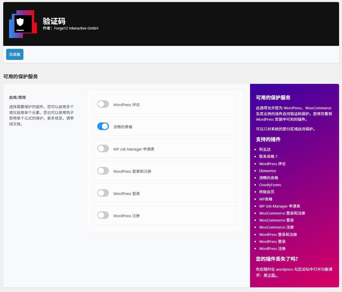 Captcha For WordPress 1