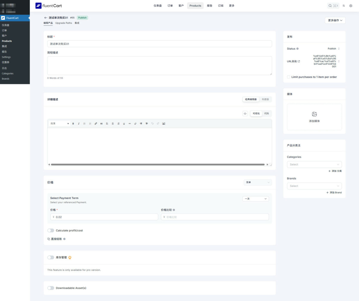 FluentCart:优秀的WordPress商城插件,最有希望替代WooCommerce和EDD - Fluentcart 002