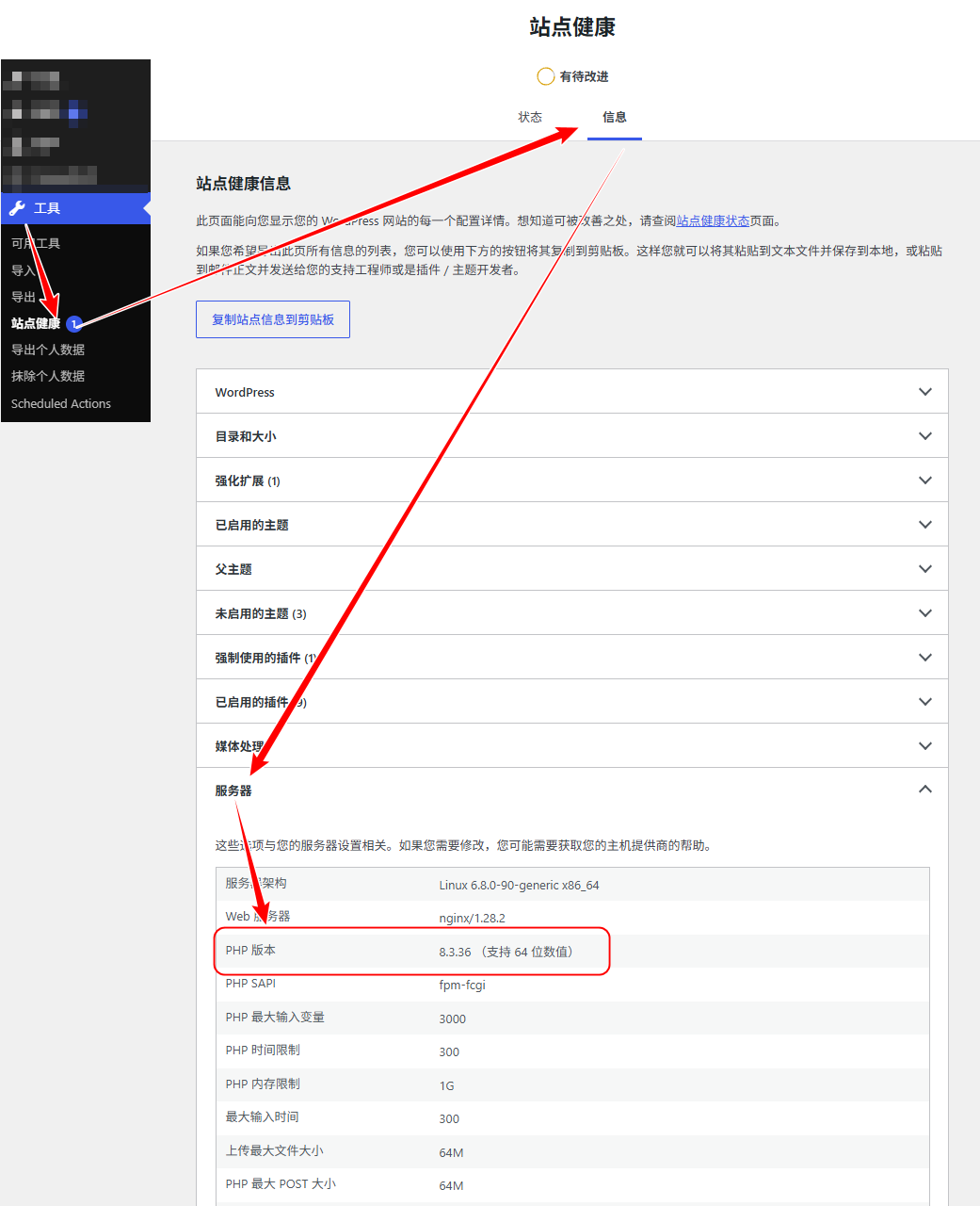 PHP 惊爆超级安全漏洞PHP2Shell,请尽快更新你的PHP版本! - Check Php Version