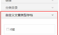 WordPress 5.3 开始不再支持使用整数作为菜单slug别名