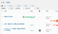 WordPress 后台文章列表设置文章特色图片（缩略图）