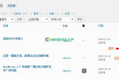 WordPress 后台文章列表设置文章特色图片（缩略图）