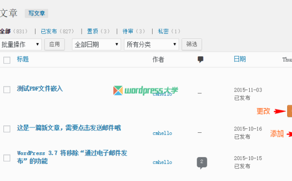 WordPress 后台文章列表设置文章特色图片（缩略图）