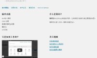 WordPress 简码插件 Shortcodes ultimate（终极简码）