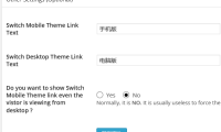 让移动主题显示切换到“桌面版（电脑版）”链接（Any Mobile Theme Switcher）