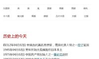 为你的 WordPress 站点添加”历史上的今天”功能