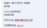 WordPress 使用 smtp 发送评论提醒邮件