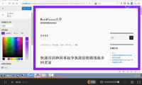 WordPress 快速入门视频教程37：自定义和编辑主题