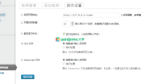 WordPress 添加优酷视频收藏页面 Youku Videos