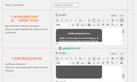 WordPress 广告拦截检测插件 Ad Blocking Detector