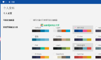 WordPress 3.8 添加更多后台界面配色方案