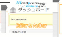 WordPress后台公告插件：Announce from the Dashboard