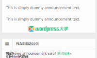 WordPress 添加滚动公告栏