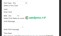 WordPress 限制用户可发布的文章数量