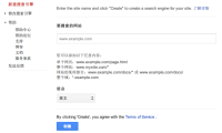 WordPress 站点集成 Google 自定义搜索引擎