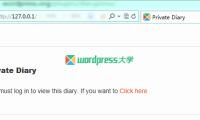 WordPress 搭建私密站点，不让任何人窥探你的秘密
