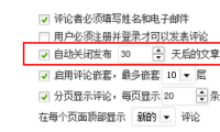 超过限制天数后自动关闭WordPress文章的评论功能