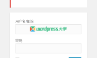 WordPress 禁止某些用户登录