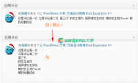 WordPress 仪表盘“近期评论”显示完整评论内容和格式